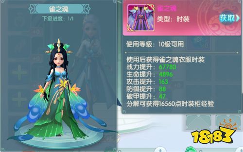 大战魂决战0.1折版