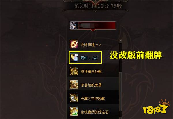 DNF资讯：1.11版本的巴卡尔2史诗级加强？大量雾核产出再也不要担心深渊没门票？