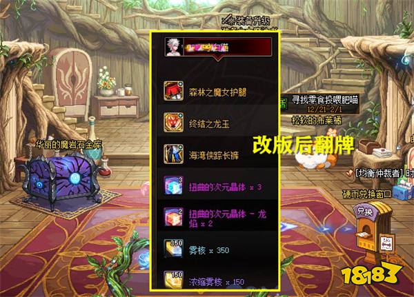 DNF资讯：1.11版本的巴卡尔2史诗级加强？大量雾核产出再也不要担心深渊没门票？