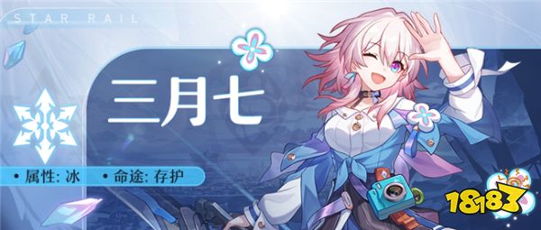 崩坏星穹铁道三月七星魂分析 三月七的星魂有什么作用