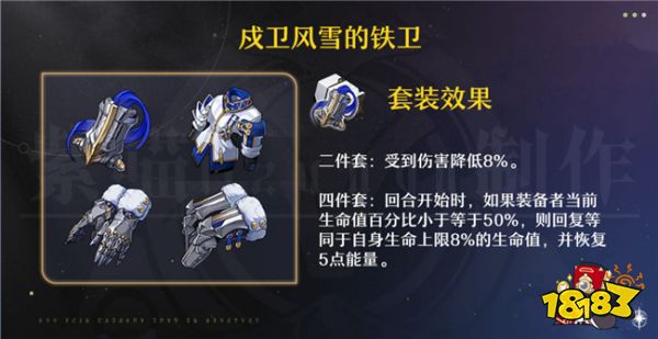 崩坏星穹铁道三月七遗器推荐 三月七可以带哪些遗器