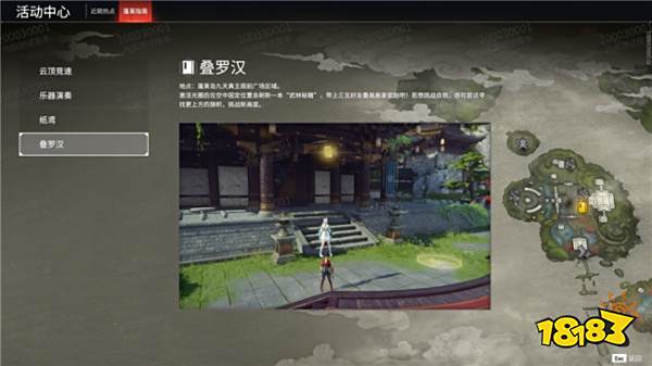 永劫无间蓬莱岛玩法再升级!蓬莱岛玩法喜迎大调整