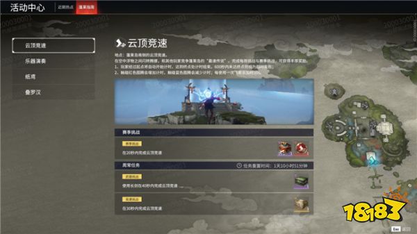 永劫无间蓬莱岛玩法再升级!蓬莱岛玩法喜迎大调整