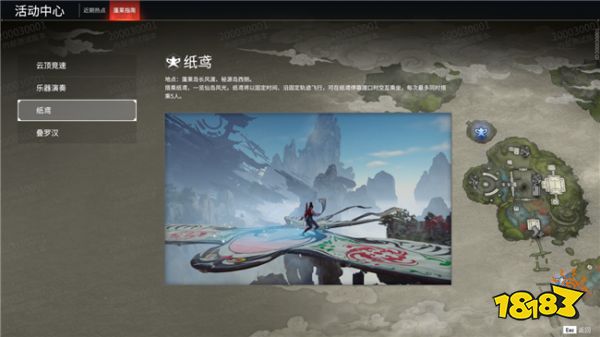 永劫无间蓬莱岛玩法再升级!蓬莱岛玩法喜迎大调整