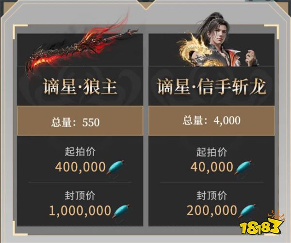 永劫无间S11摘星阁上线 摘星系列外观拍卖时间分享