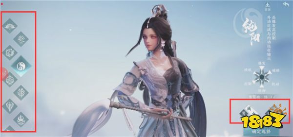 《剑网3无界》门派选择一览 新门派角色选择怎么操作