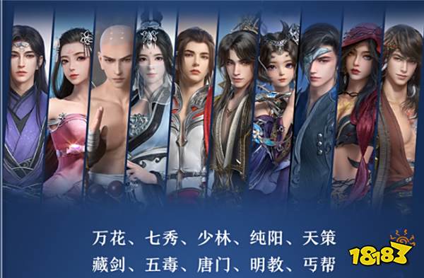 《剑网3无界》门派选择一览 新门派角色选择怎么操作