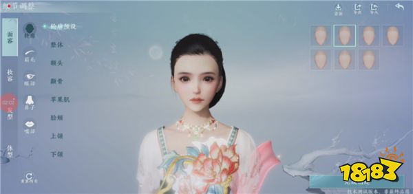 《剑网3无界》角色创建界面分享 移动端要如何捏脸