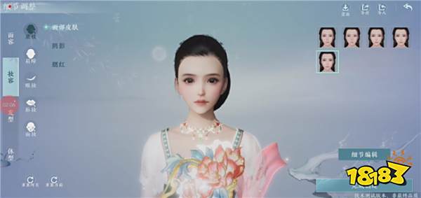 《剑网3无界》角色创建界面分享 移动端要如何捏脸