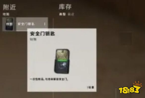 PUBG艾伦格密室钥是怎么获取 《PUBG》艾伦格密室钥获取方法