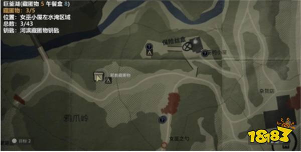 心靈殺手2巨釜湖藏匿物在哪 心靈殺手2巨釜湖藏匿物獲取攻略