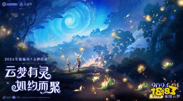 王者荣耀云迹寻梦亲密道具怎么获得 云迹寻梦亲密道具获得方法