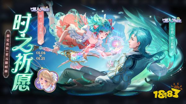 王者荣耀瑶时之愿境返场保底多少钱 瑶星传说保底价格