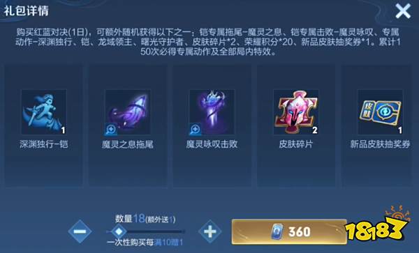 王者荣耀魔灵咏叹击败特效多少钱 魔灵咏叹击败特效价格