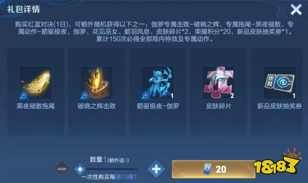 王者榮耀破曉之輝擊敗特效多少錢 破曉之輝擊敗特效價格