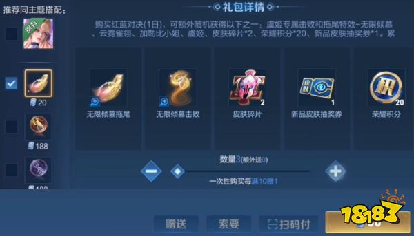 王者榮耀無限傾慕擊敗特效多少錢 無限傾慕擊敗特效價格