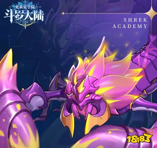 斗罗大陆史莱克学院粉红娘娘怎么打 粉红娘娘打法攻略