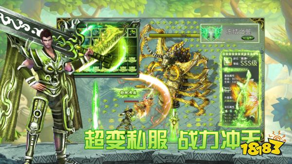 变态传奇高爆私服版