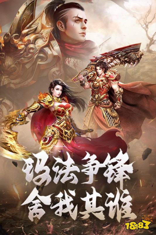 原始传奇2024抖音版