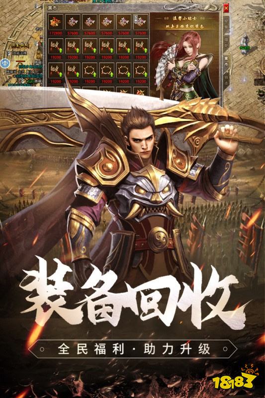 原始传奇2024抖音版