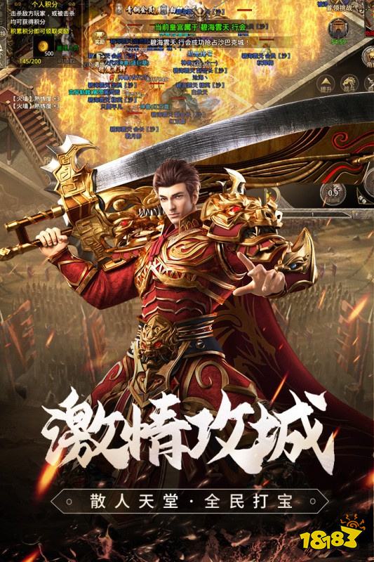 原始传奇2024抖音版