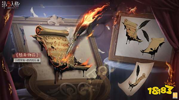 第五人格三十一赛季开启了吗 第五人格三十一赛季开启时间