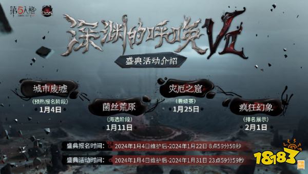 第五人格三十一赛季开启了吗 第五人格三十一赛季开启时间