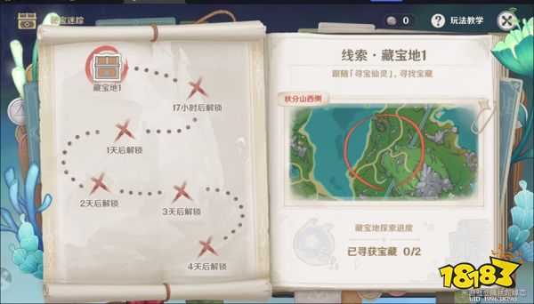 原神4.3秘寶迷蹤第一天攻略 秘寶迷蹤第一天寶藏位置