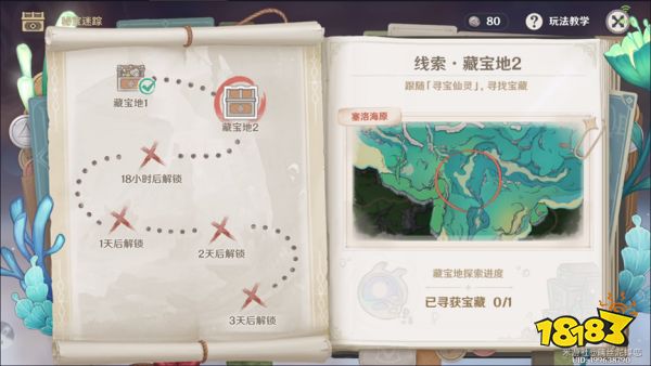 原神4.3秘寶迷蹤活動(dòng)第二天攻略 秘寶迷蹤第二天寶藏地位置
