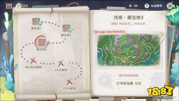原神4.3秘寶迷蹤活動(dòng)第三天攻略 秘寶迷蹤第三天寶藏地位置