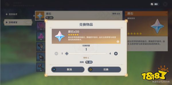 原神4.3仙靈怎么獲取 原神六個仙靈獲取方法分享