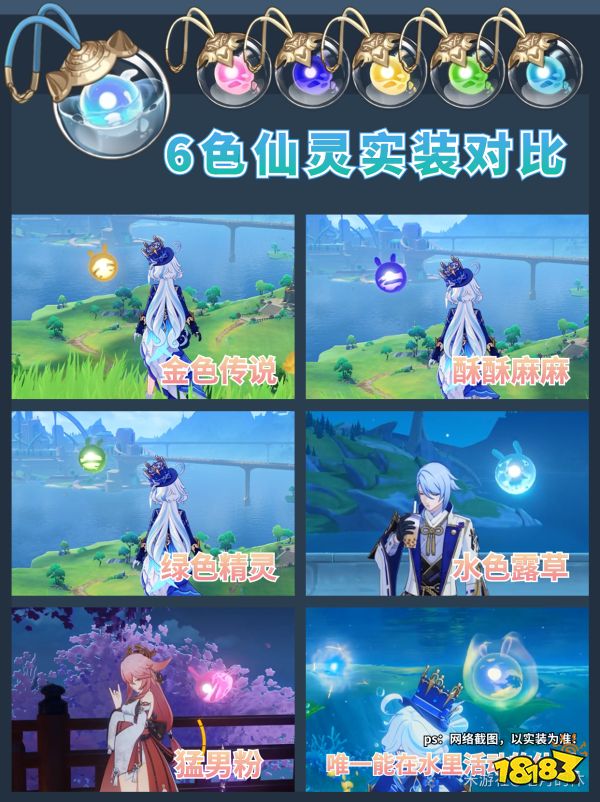 原神4.3仙靈怎么獲取 原神六個仙靈獲取方法分享