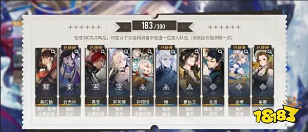 白荆回廊6星自选怎么选 白荆回廊6星自选推荐