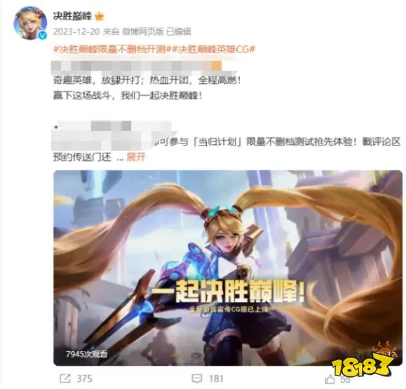 决胜巅峰激活码怎么获得 决胜巅峰国服激活码获取指南