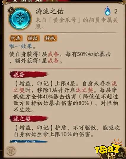 阴阳师新ssr式神泷技能介绍 ssr泷式神技能怎么样