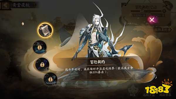 阴阳师黄金夜航活动怎么玩 黄金夜航活动攻略大全