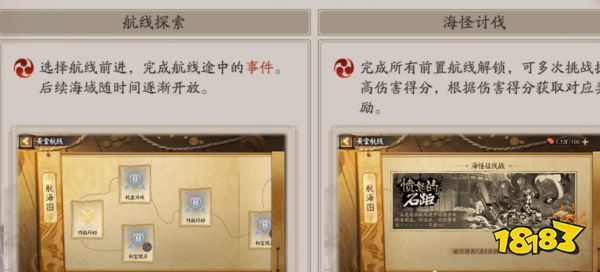 阴阳师黄金航线活动怎么玩 黄金航线详细玩法介绍