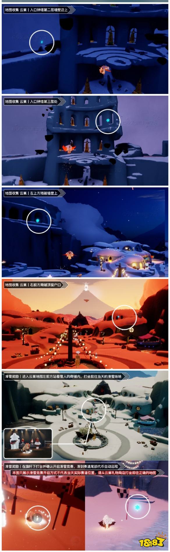 光遇1月4日雪花币在哪2024 光遇1.4雪花币位置