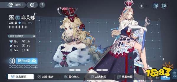 白荆回廊预抽卡耶芙娜要不要选 预抽卡耶芙娜选择建议