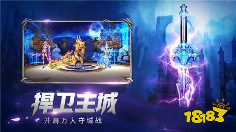 MU怀旧版手游2024