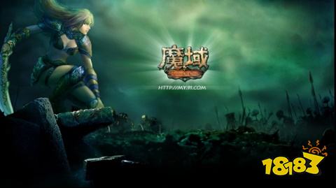 魔域来了互通版最新版