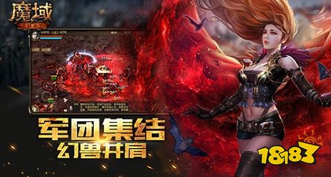 魔域来了互通版最新版