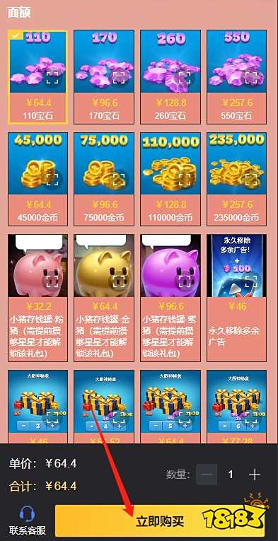 飞机大厨如何永久移除多余广告 国际服游戏付费项目办理攻略