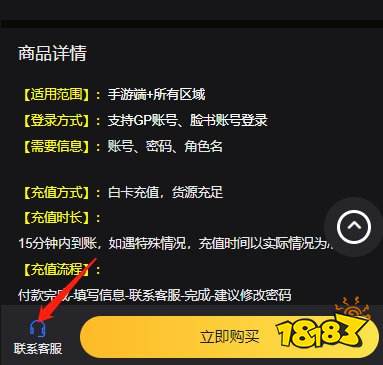 苍天英雄志2如何激活超级月卡 港服游戏月卡充值教学