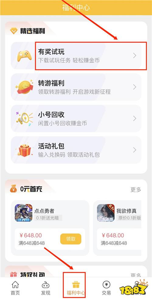 “1.4”限时福利活动:游戏试玩开启,抢名额,赢好礼!