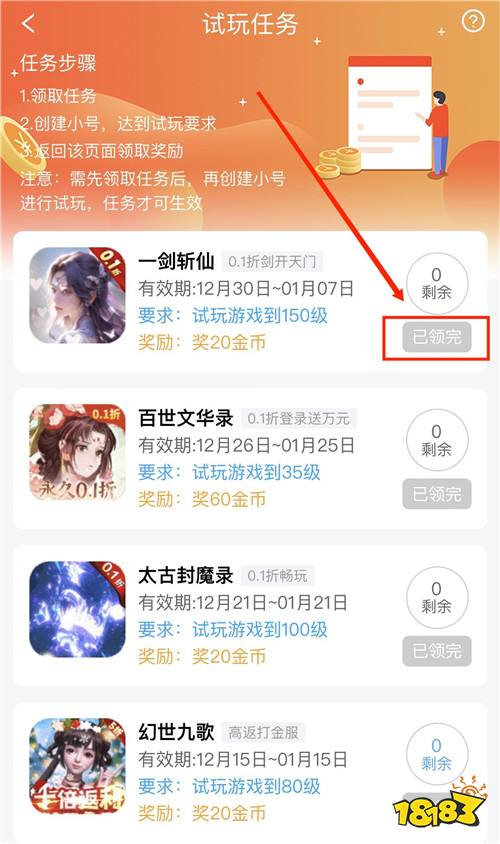 “1.4”限时福利活动:游戏试玩开启,抢名额,赢好礼!