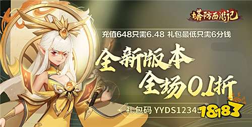 梦幻西游首充号哪里有(梦幻西游充值折扣)