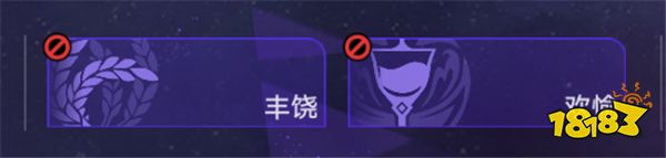 崩坏星穹铁道【黄金与机械】玩法推荐 全命途禁用都有哪些推荐