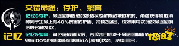 崩坏星穹铁道【黄金与机械】玩法解析 全命途回想交错都有哪些推荐