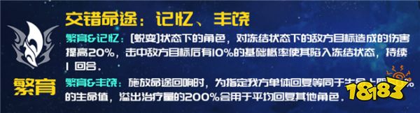 崩坏星穹铁道【黄金与机械】玩法解析 全命途回想交错都有哪些推荐